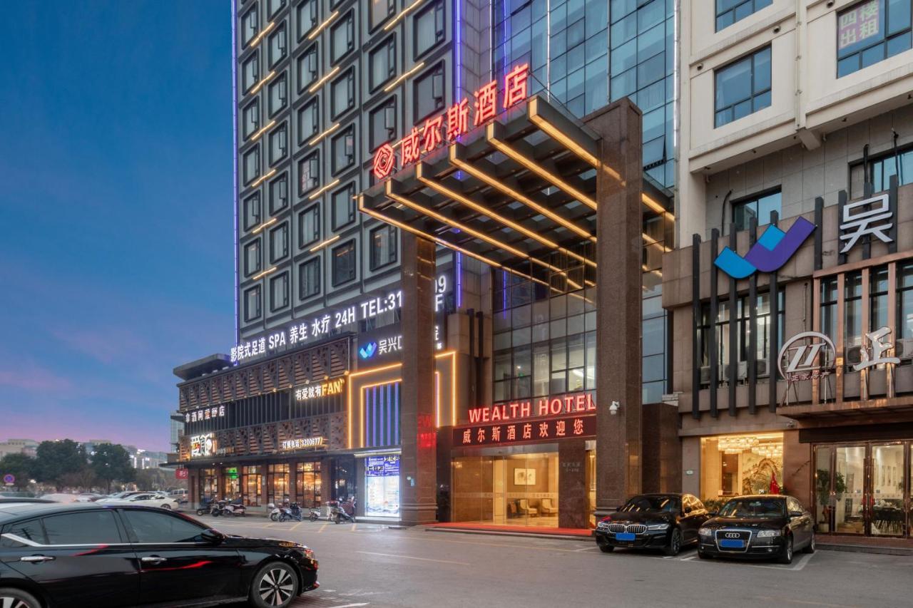 Huzhou Wealth Hotel エクステリア 写真